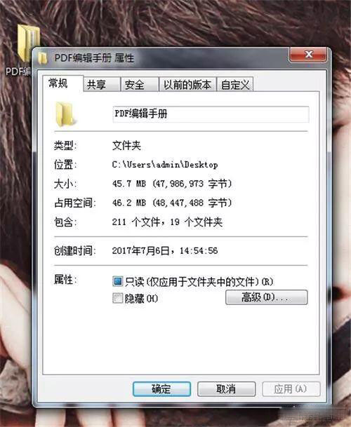 windows7电脑文件夹怎么加密