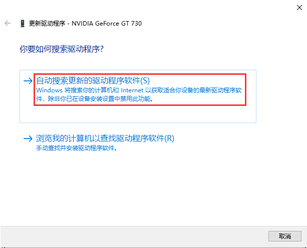 windows7系统开机花屏怎么办