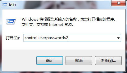 Windows7系统如何设置开机自动登录