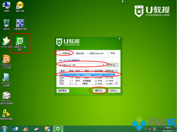 windows7系统如何安装