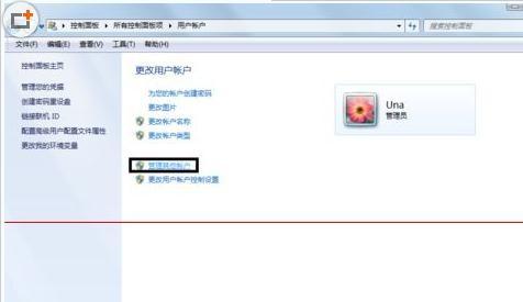 windows7系统EXE程序打开方式被修改怎么办