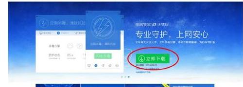 腾讯电脑管家怎么开启无线WIFI功能