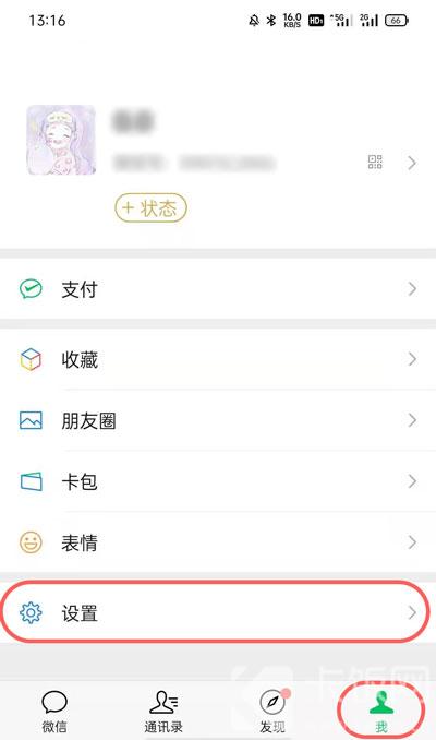 微信文件过期怎么恢复