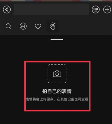 微信表情包怎么制作
