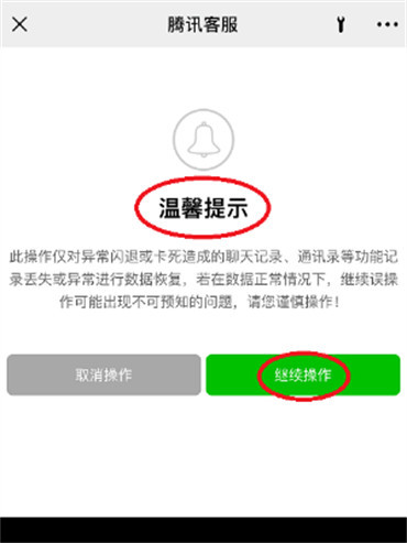 微信朋友圈怎么恢复删除的朋友圈