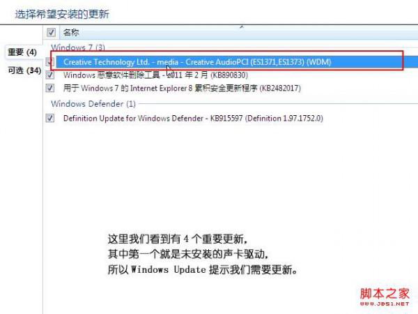 windows7驱动怎样更新及安装(新方法)