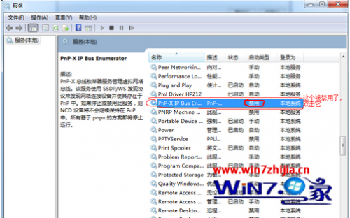 Windows7系统中怎么在办公设备上手动添加扫描仪