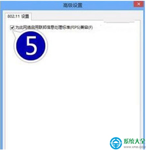 win8.1系统wifi连接受限怎么办?