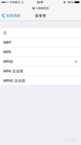 手机怎么添加连接隐藏的WIFI无线网络.信号SSID