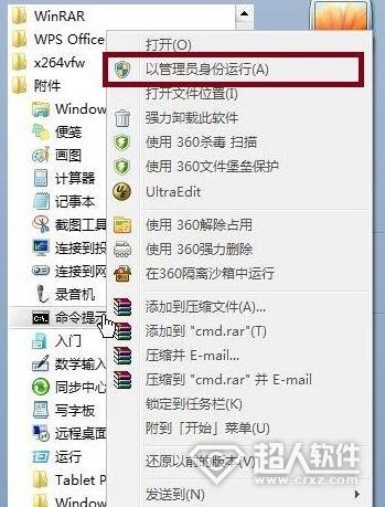 win7如何设置wifi热点