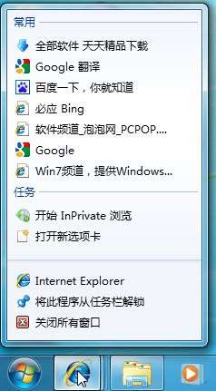 一键清理Windows 7的方法