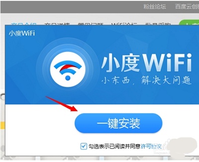 小度WiFi驱动的安装和使用方法