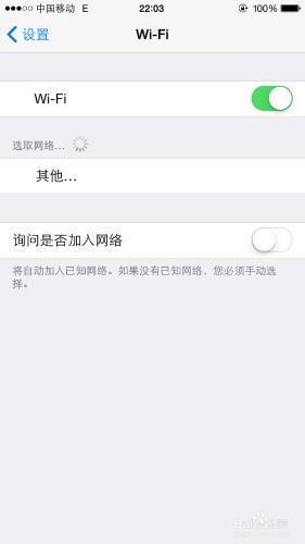 手机怎么添加连接隐藏的WIFI无线网络.信号SSID