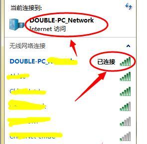 笔记本连接无线WiFi网络限制怎么办