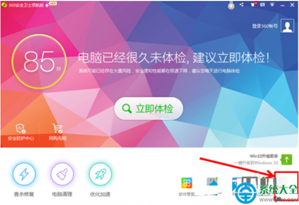 win8.1系统使用360安全卫士共享wifi热点的方法