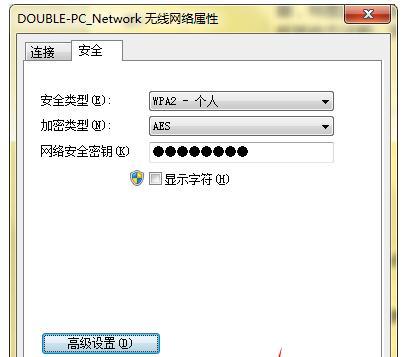 笔记本连接无线WiFi网络限制怎么办