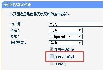 怎么隐藏无线wifi