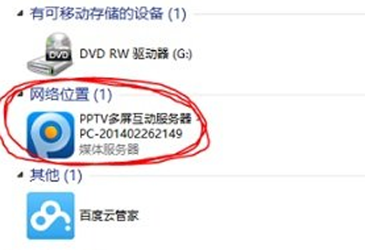 关闭或删除pptv多屏互动服务器的方法