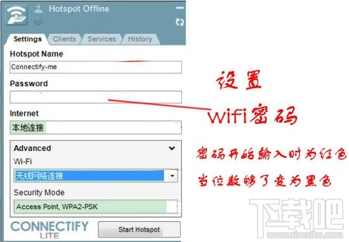 connectify怎么设置以发射无线wifi信号供移动设备使用