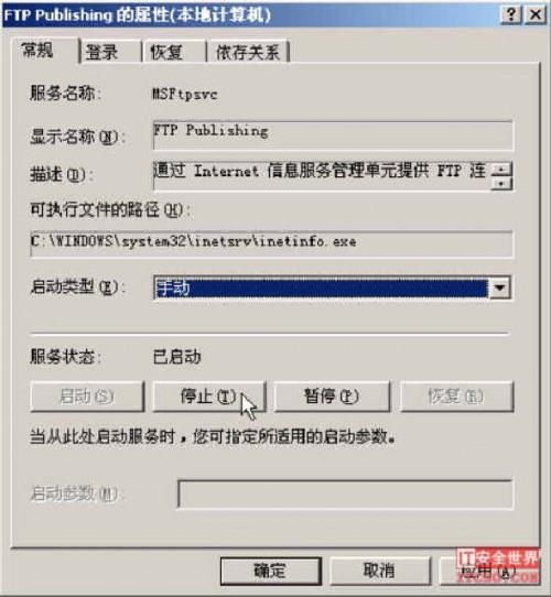 在Windows 下关闭212325端口的方法