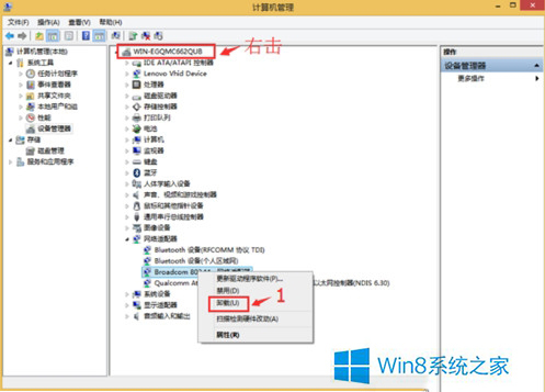 Win8启动WiFi共享精灵失败出现5023错误如何解决