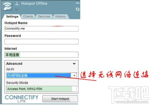 connectify怎么设置以发射无线wifi信号供移动设备使用