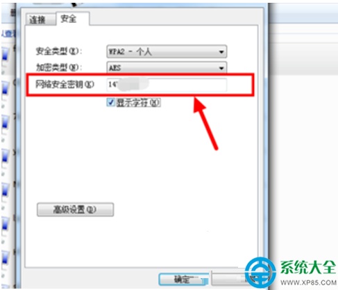 如何查看win7系统已连接过的无线网络WiFi密码