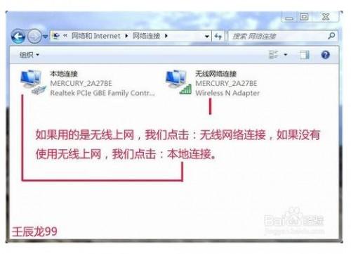 如何解决Windows7系统DNS问题?