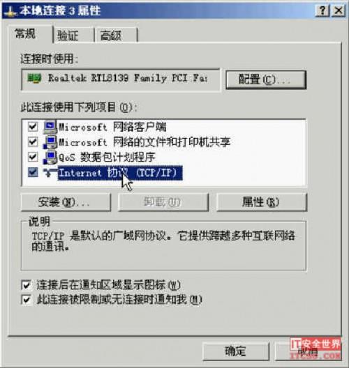 在 Windows 下关闭135/139/445端口的图文方法