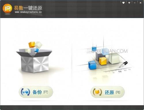 易数一键还原怎么备份系统?