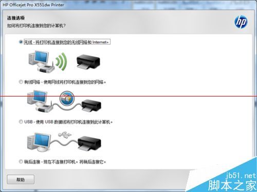 惠普打印机Officejet系类怎么用wifi安装驱动?