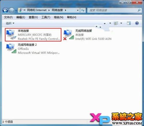 Windows7系统怎么手动设置无线网络共享