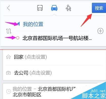 怎么使用百度地图的打车?百度用车的使用方法