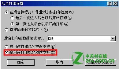 打印机端口改不了怎么办?