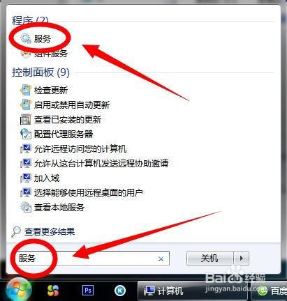 如何彻底关闭windows7防火墙