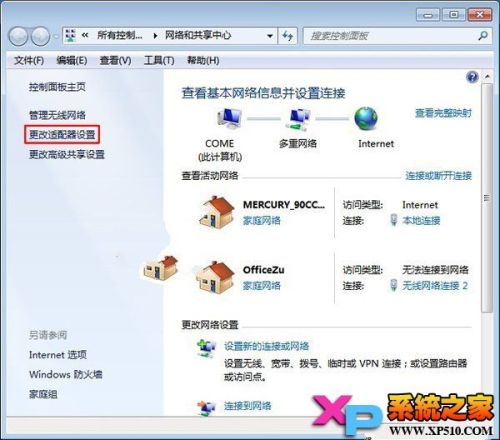 Windows7系统怎么手动设置无线网络共享