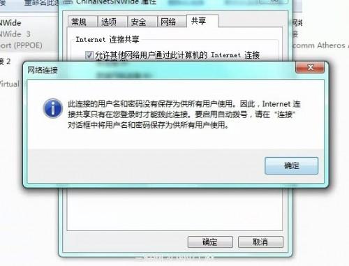 160WiFi拨号上网用户无法开启WiFi共享 wifi拨号失败