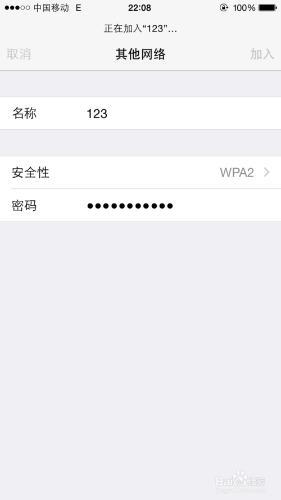 手机怎么添加连接隐藏的WIFI无线网络.信号SSID