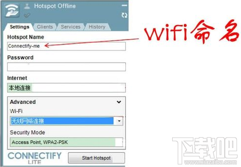 connectify怎么设置以发射无线wifi信号供移动设备使用