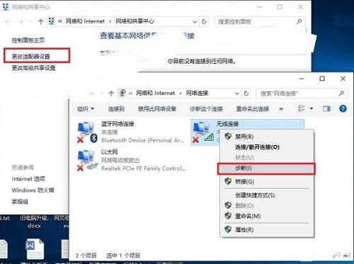 Win10笔记本连接不上WiFi怎么办