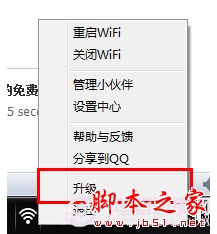 猎豹 wifi 有几个手机连接,但有一个经常掉怎么回事