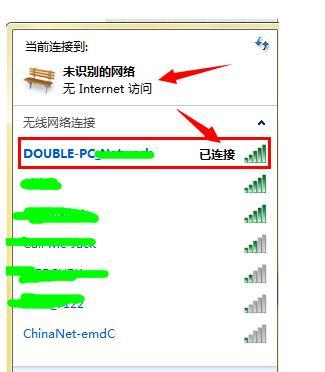 笔记本连接无线WiFi网络限制怎么办