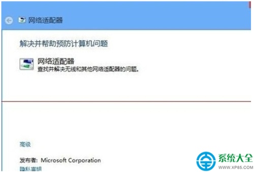 Win8系统关闭飞行模式后无法打开wifi怎么办?