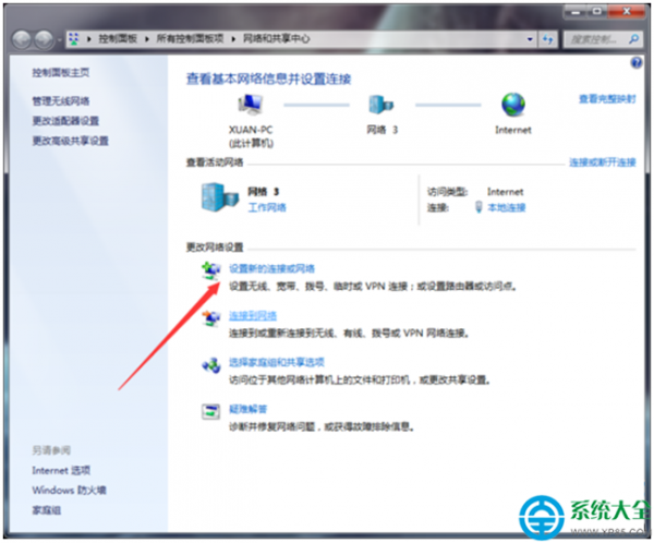 win7系统如何开启wifi网络共享功能