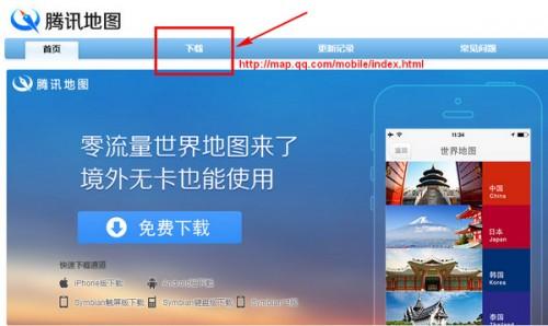 腾讯地图怎么下载安装离线地图?手机腾讯地图离线包下载安装教程