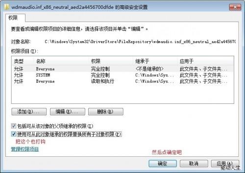 windows7声卡驱动不能安装怎么自动.手动修复?