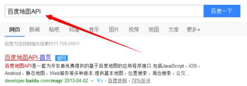 怎么申请安卓百度地图key?申请百度地图key的教程