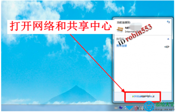 如何查看win7系统已连接过的无线网络WiFi密码