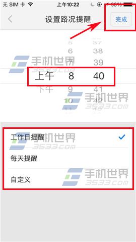 百度地图竟然可以提供路况?百度地图路况提醒使用方法