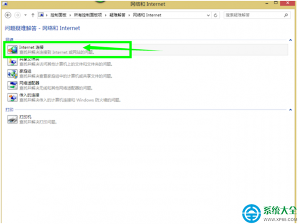 win8系统连接wifi提示